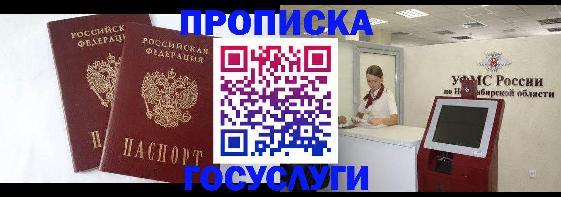временная регистрация надежно в Ленинградской области